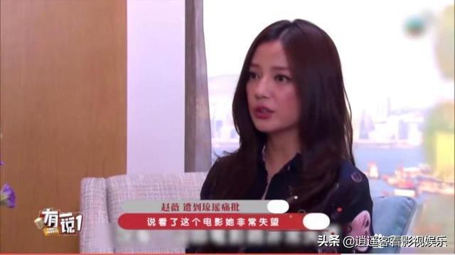 赵薇太乱来?琼瑶痛批“你毁了一切”