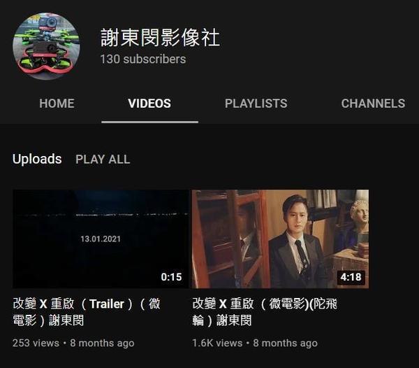 谢东闵被疑危险航拍.与网民隔空开骂?
