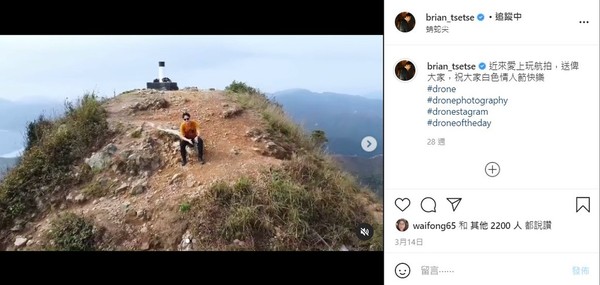 谢东闵被疑危险航拍.与网民隔空开骂?