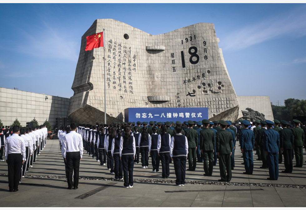 九一八事变90周年 沈阳举行撞钟鸣警仪式