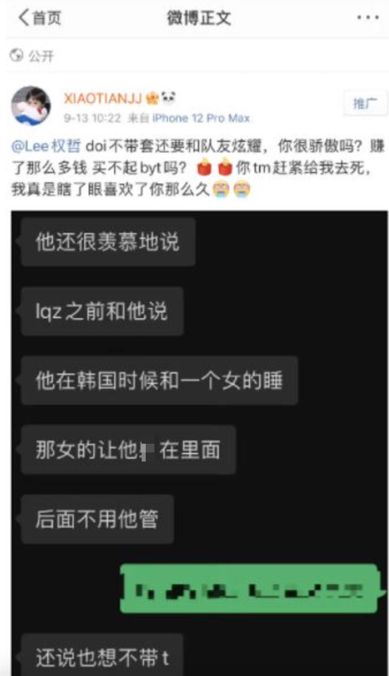 又1偶像塌房! 李权哲被爆韩国约炮还炫耀没戴套