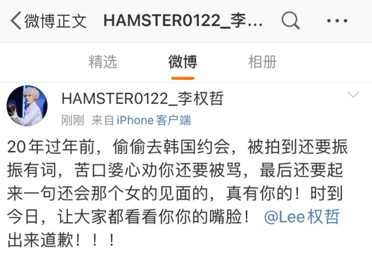 又1偶像塌房! 李权哲被爆韩国约炮还炫耀没戴套