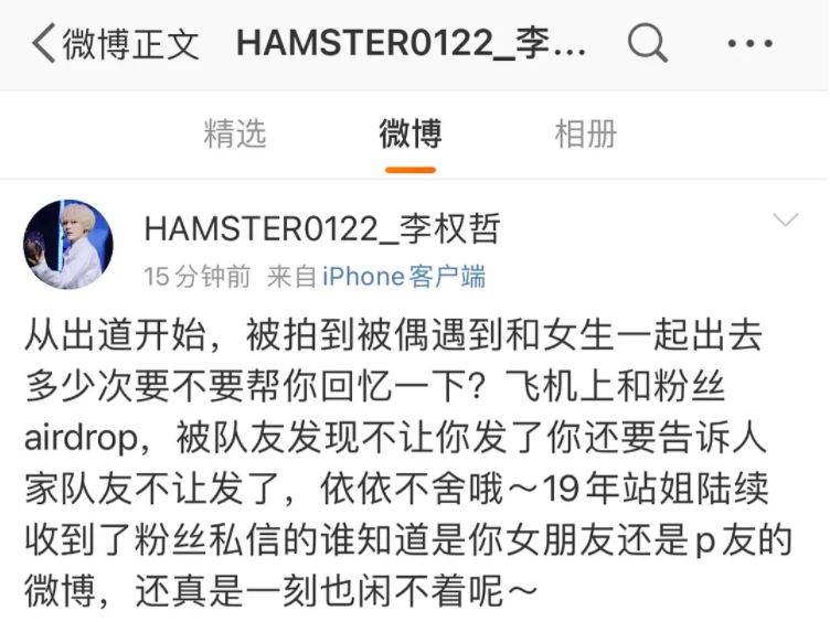 又1偶像塌房! 李权哲被爆韩国约炮还炫耀没戴套
