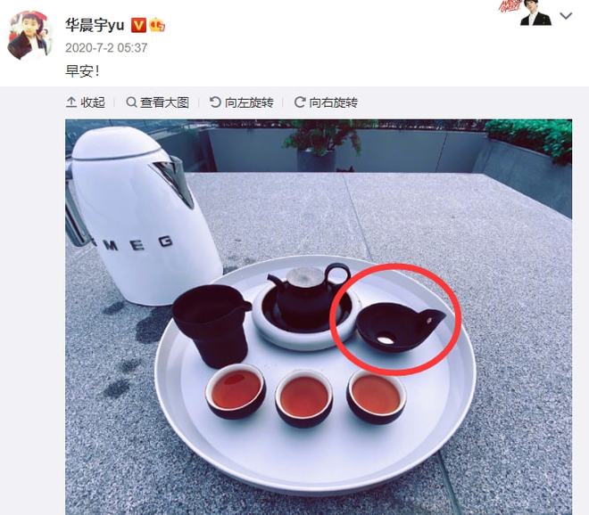 复合华晨宇?张碧晨带同款茶具露端倪
