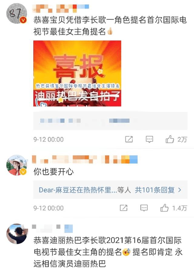 杨幂35岁生日状态超好.迪丽热巴连续8年送祝福却被嘲?