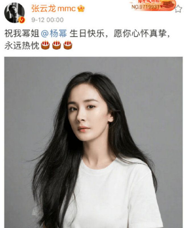 杨幂35岁生日状态超好.迪丽热巴连续8年送祝福却被嘲?