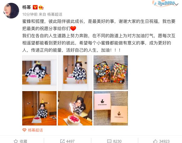 杨幂35岁生日状态超好.迪丽热巴连续8年送祝福却被嘲?