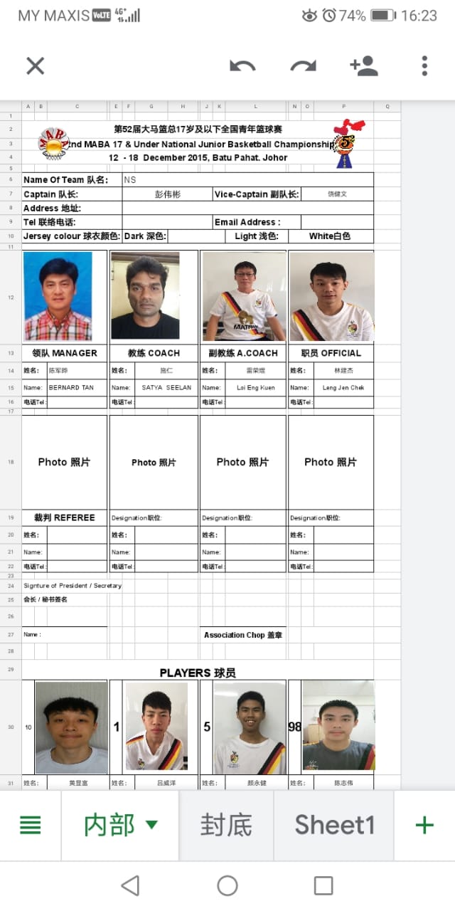 沈新兴认当年弄错吕威洋属会 陈江荣:马篮总会内部彻查