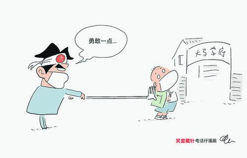 电话仔漫画
