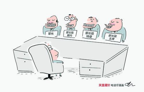 电话仔漫画