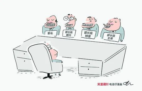 电话仔漫画
