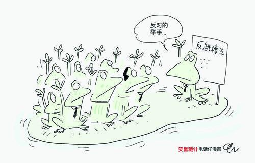 电话仔漫画