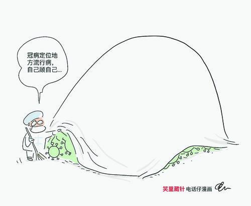 电话仔漫画