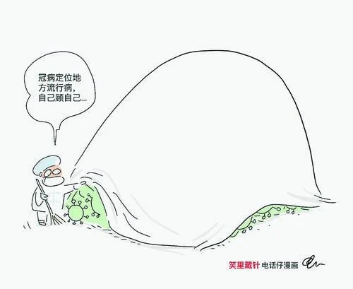 电话仔漫画