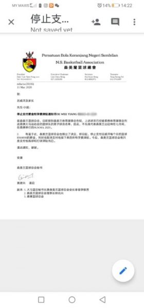陈江荣称森去年曾要停付薪水 林兆兴:别混淆威洋注册事件