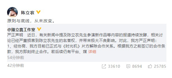 《时光机》导演涉台独 陈立农辞演割席