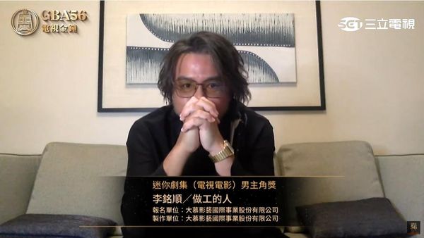 《做工的人》封金钟迷你剧集视帝.李铭顺视讯哽咽领奖