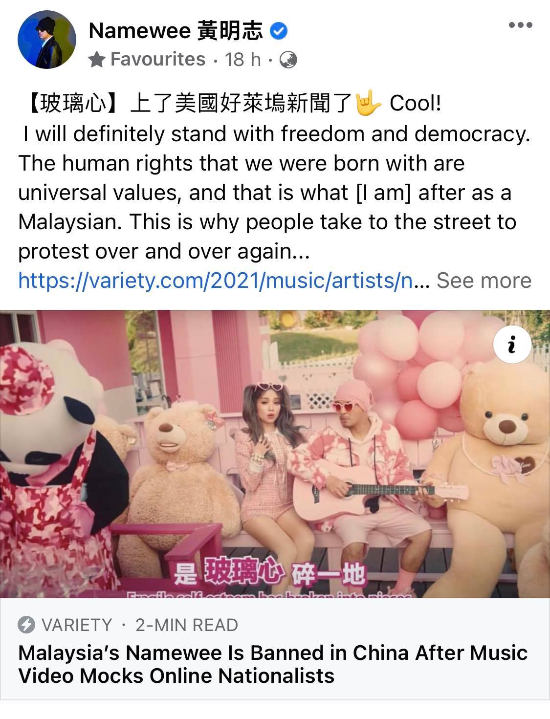 《玻璃心》破2000万点阅 黄明志登外媒喊“酷!”