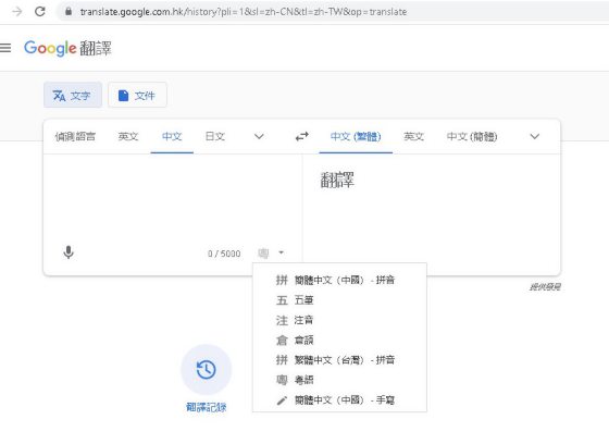 【学识粤语/02】粤语字──识听识讲,咁识唔识写?