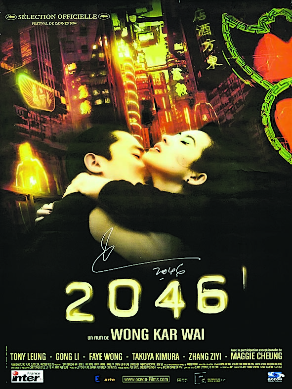 与苏富比合作拍卖NFT‧王家卫《花样年华》229万成交