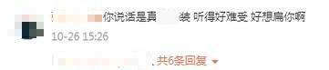余文乐一口台湾腔 中国网民:好想扁你