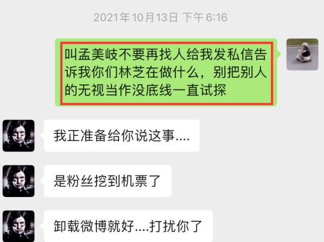 孟美岐凉了! 《舞蹈生》镜头被剪光