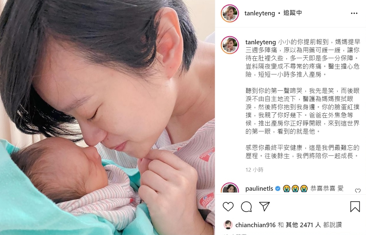 宝宝提早3周报到 陈丽亭紧急剖腹