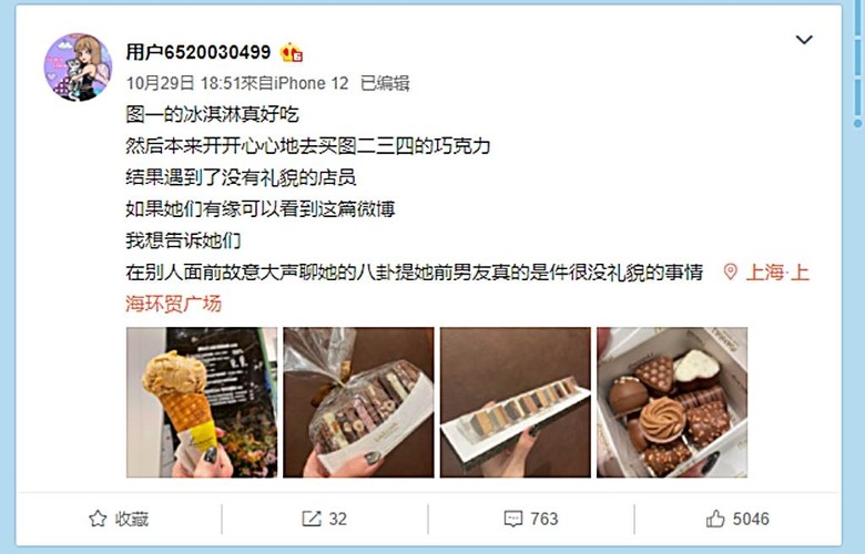 店员故意当面聊前男友 周扬青怒骂:没礼貌