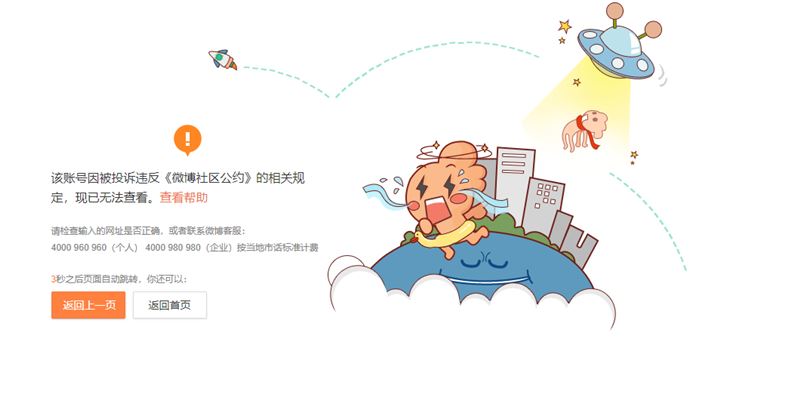继新歌遭微博封锁后 黄明志陈芳语遭中国全面下架