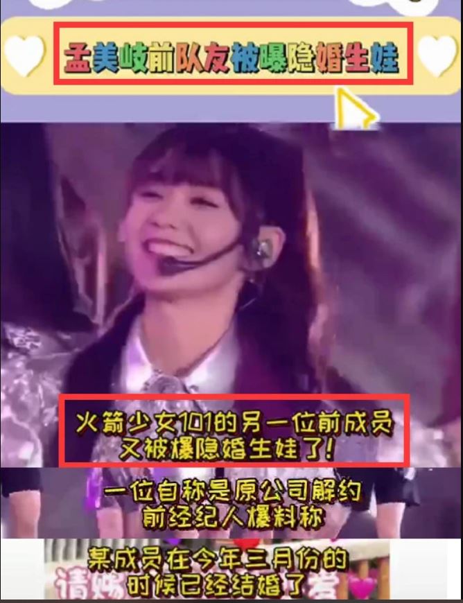被曝与富二代隐婚生子? 段奥娟亲自发声辟谣