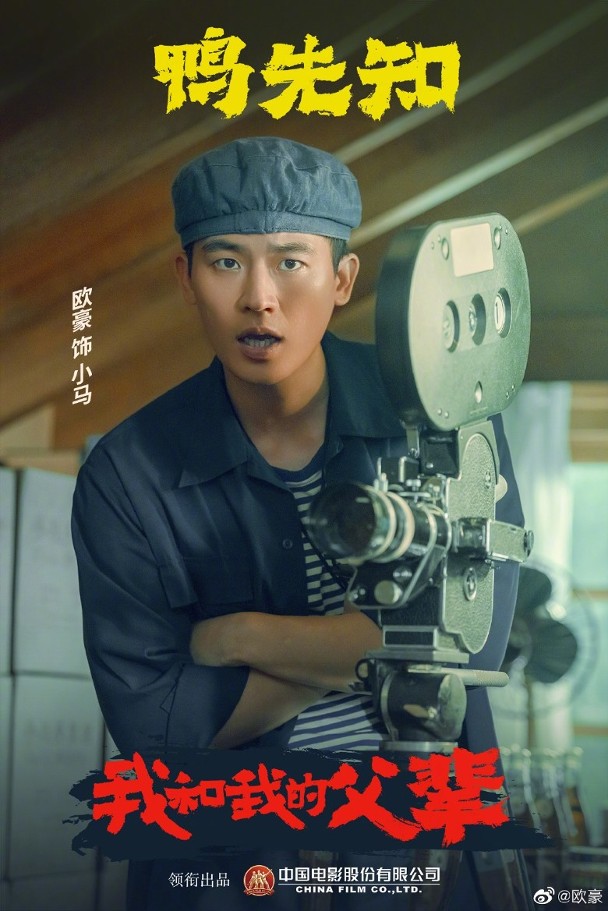 赵丽颖新剧男一换欧豪‧粉丝又引战嫌丑喊弃剧