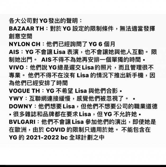 Lisa@BLACKPINK巴黎时装周没影 粉丝怒呛YG偏心