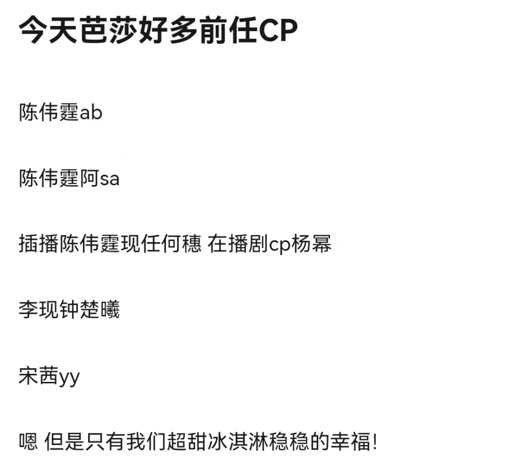 李现“助攻”站陈伟霆旁边 Baby慌避急得尴尬转圈