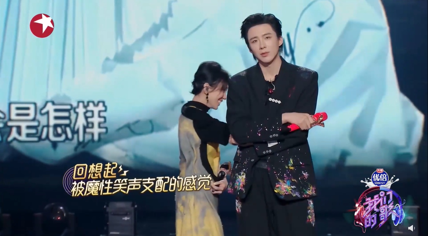《我们的歌3》|唱《怎样》乍见魔性走音男粉 戴佩妮惊躲刘宇宁身后