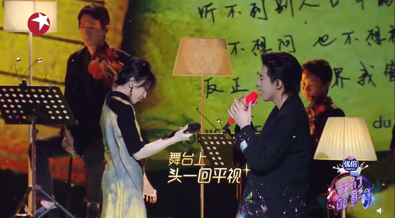 《我们的歌3》|唱《怎样》乍见魔性走音男粉 戴佩妮惊躲刘宇宁身后