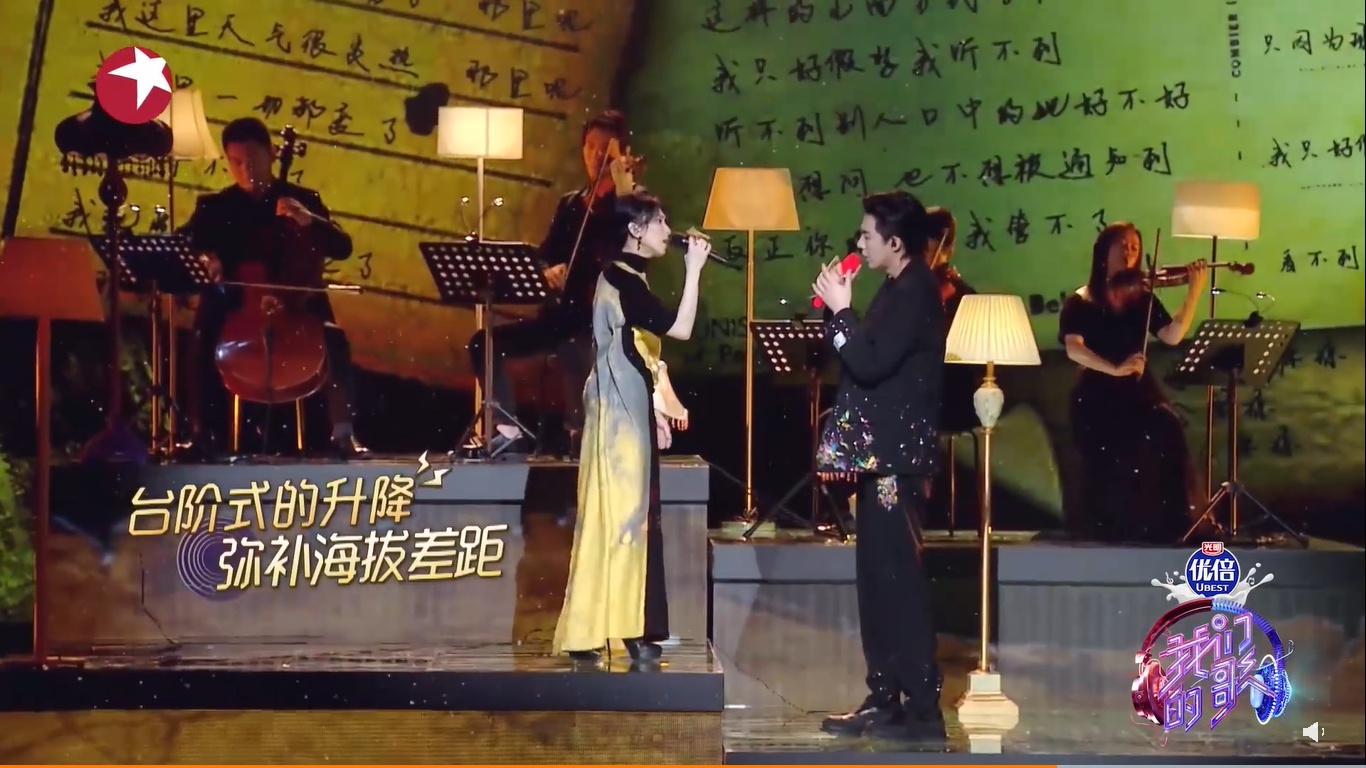 《我们的歌3》|唱《怎样》乍见魔性走音男粉 戴佩妮惊躲刘宇宁身后