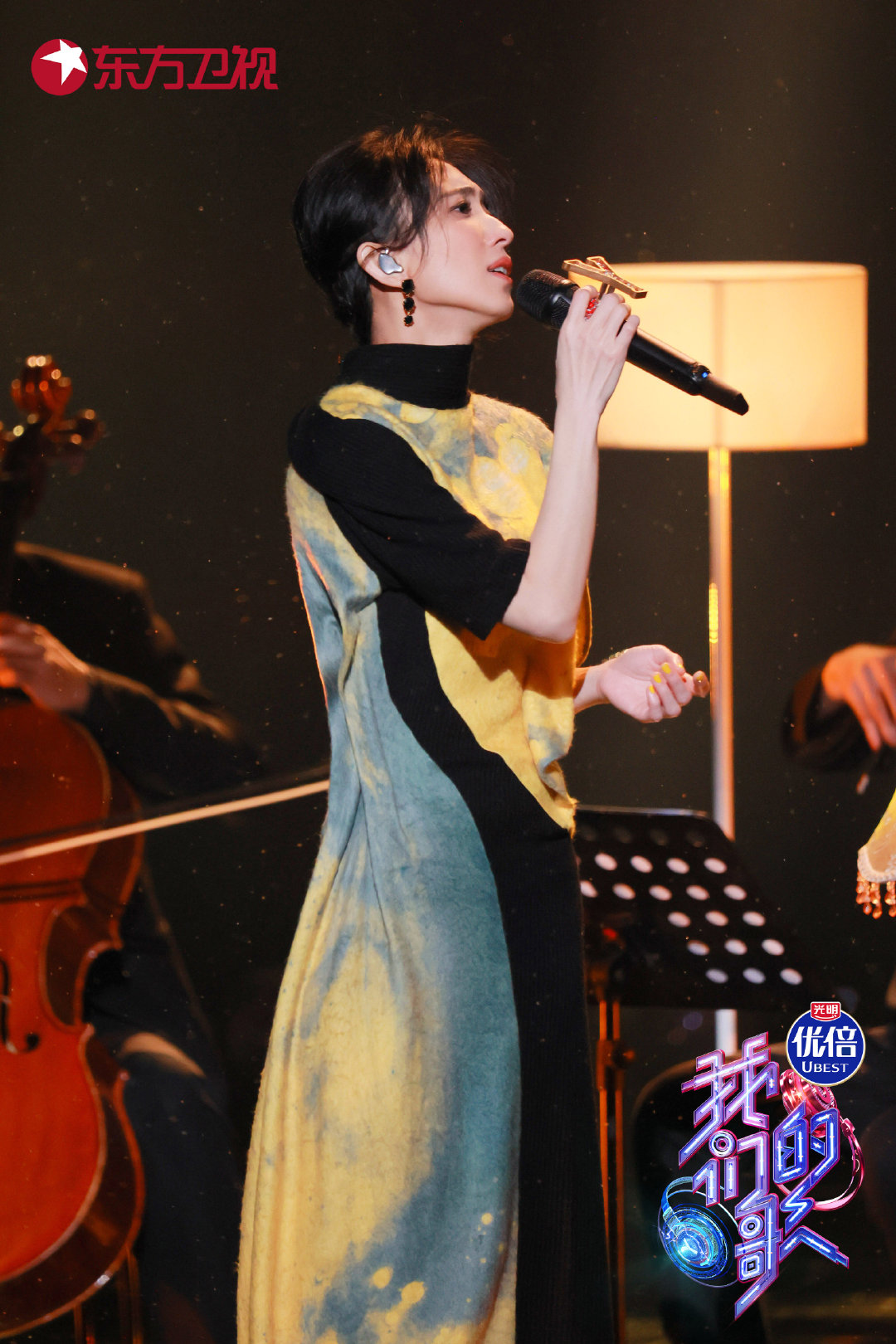 《我们的歌3》|唱《怎样》乍见魔性走音男粉 戴佩妮惊躲刘宇宁身后