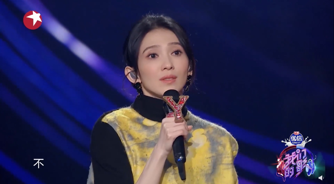 《我们的歌3》|唱《怎样》乍见魔性走音男粉 戴佩妮惊躲刘宇宁身后