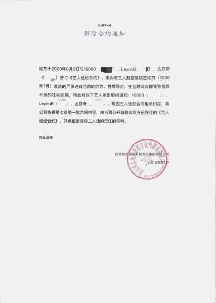 全部未成年|中国男团爆4P性爱片 经纪公司解约兼报案