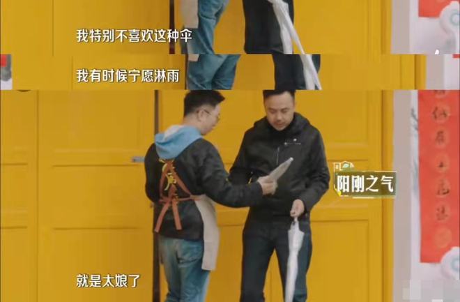 吐槽透明伞“太娘了” 汪涵挨轰不尊重女性