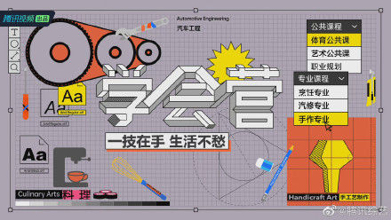 娱圈技校?|《学会营》取代《创造营》 网调侃塌房不怕没工作