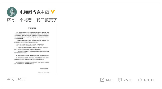 小猫被电死? 《当家主母》发视频报警证健在