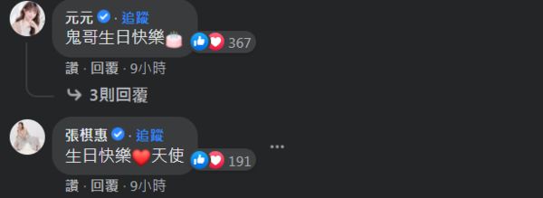 小鬼38岁冥诞 众星友发文诉思念