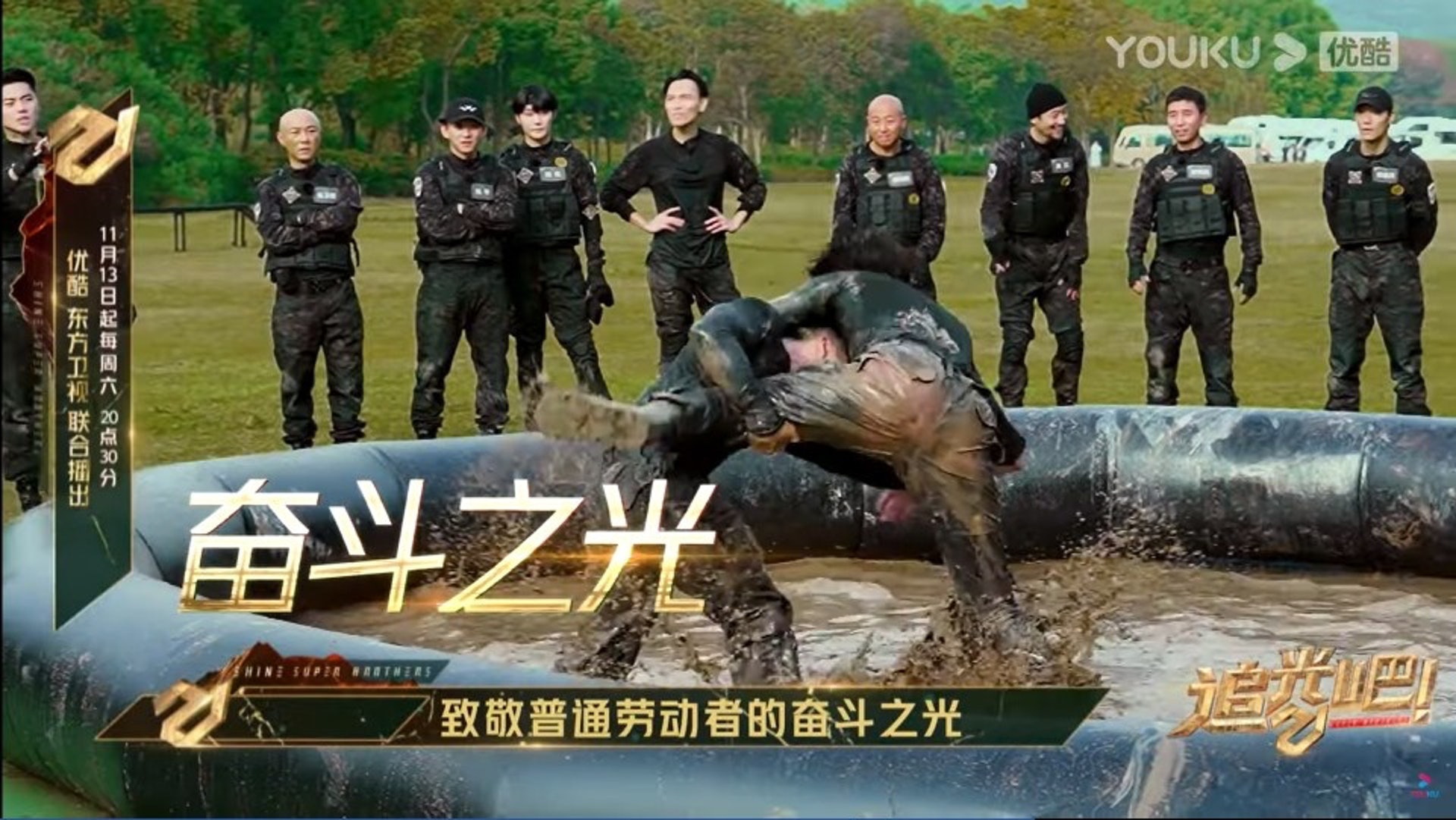 应限娘令?|《追光吧2》玩军训 有哥哥迟到被罚发飙罢录