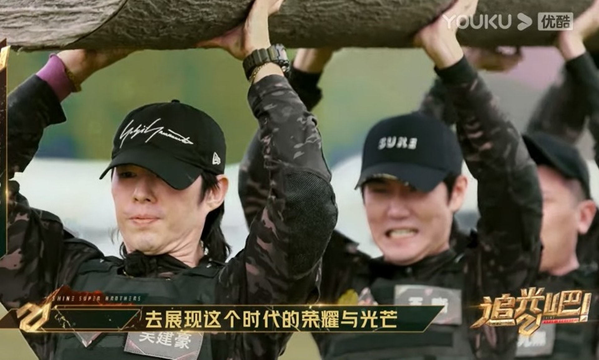 应限娘令?|《追光吧2》玩军训 有哥哥迟到被罚发飙罢录