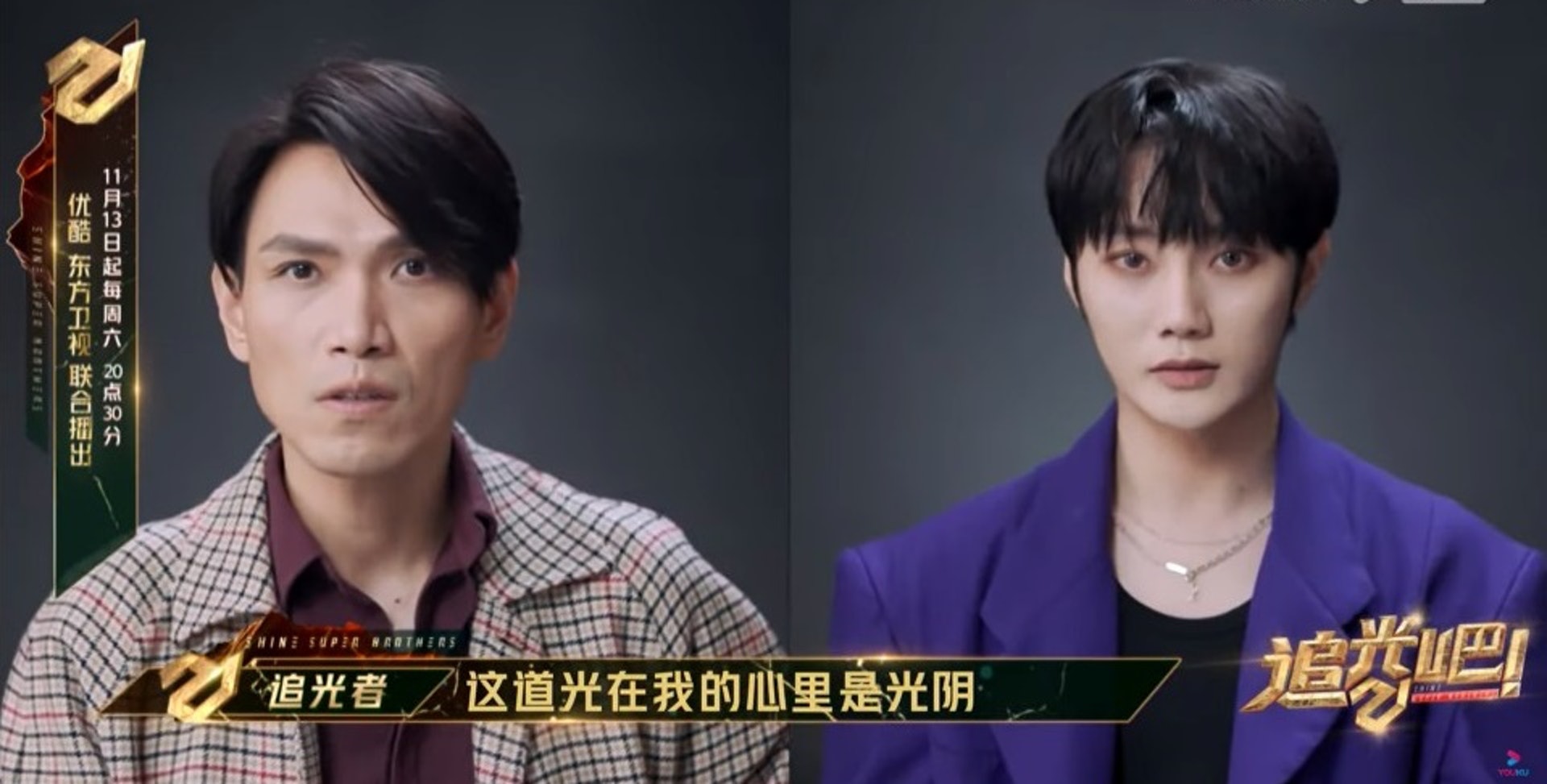 应限娘令?|《追光吧2》玩军训 有哥哥迟到被罚发飙罢录