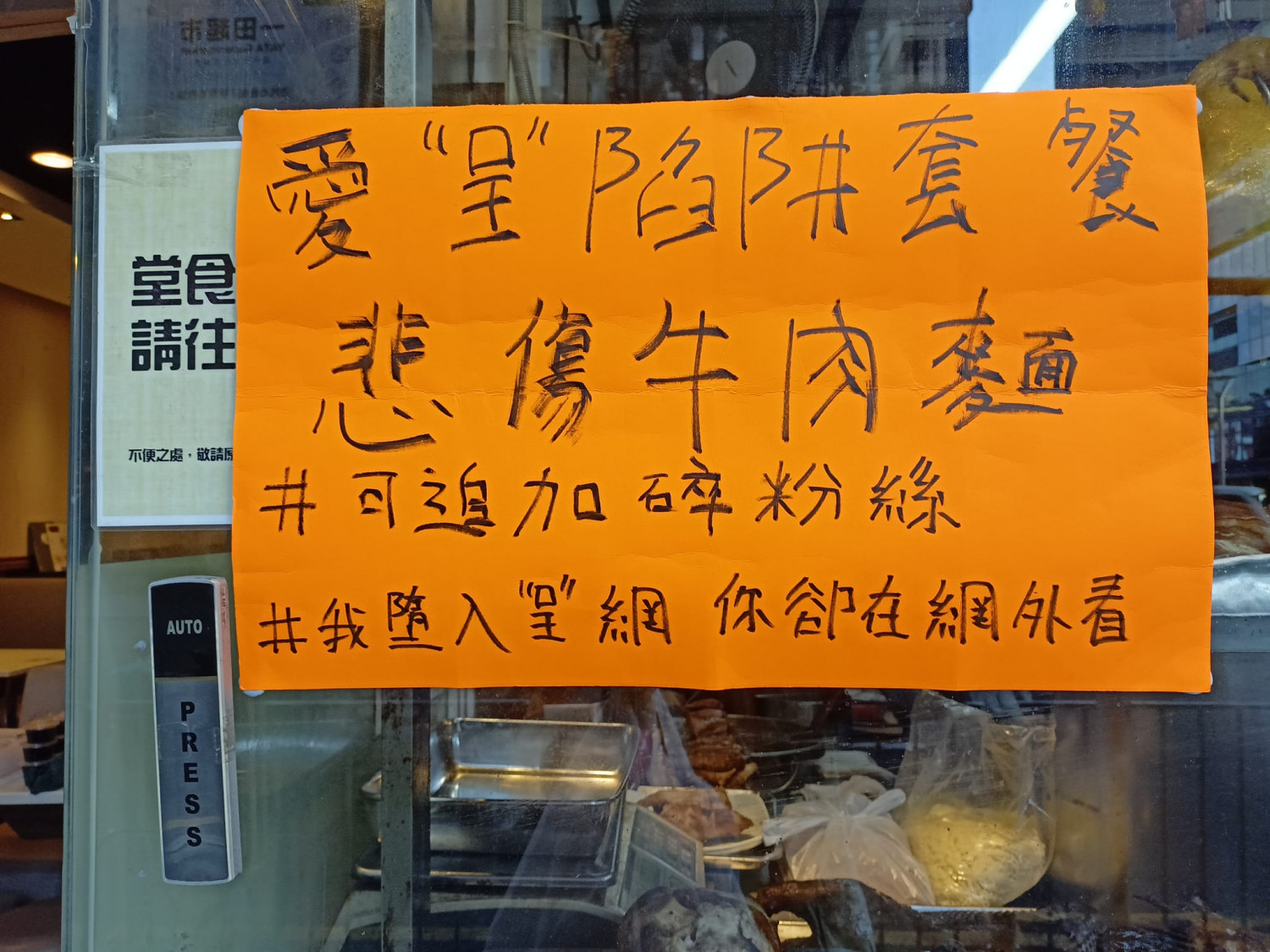 抽水吸客! 谭咏麟卷睡粉风波 食肆推“悲伤牛肉面”