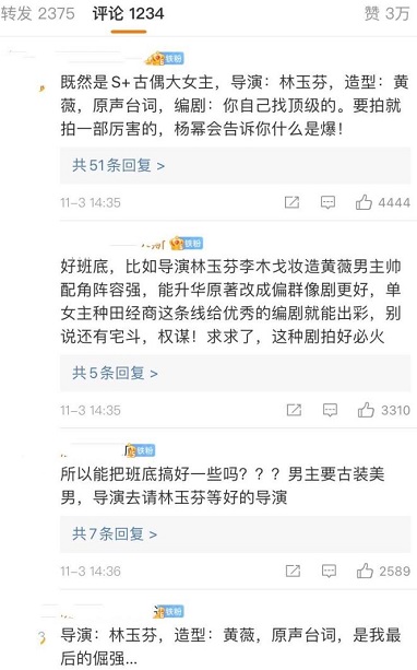 杨幂拍古偶剧被骂没突破‧粉丝嫌腻脱粉回踩