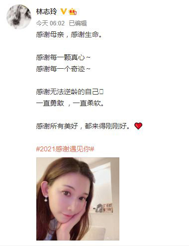 林志玲47岁托腮自拍 “感谢生命”网猜有好消息?