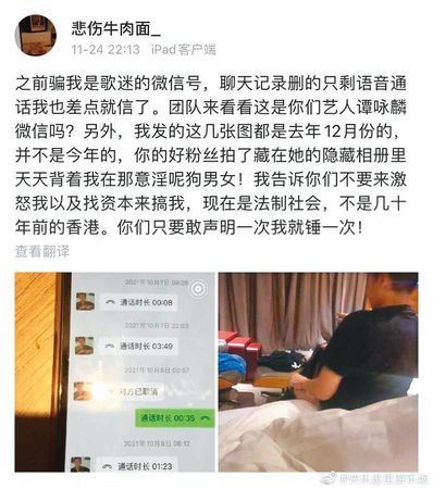 疑砸钱河蟹 谭咏麟脱裤照全被撤